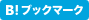 はてなブックマークに追加