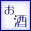 ���� �Ɋւ��������HTML�`���� �f�B���N�g���^ �����G���W���ł�